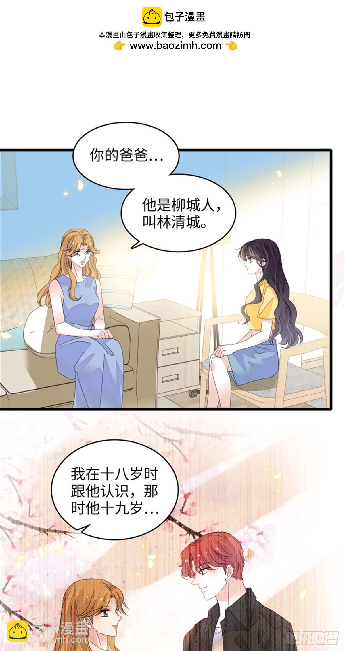 119 真相竟然是这样！-第120话