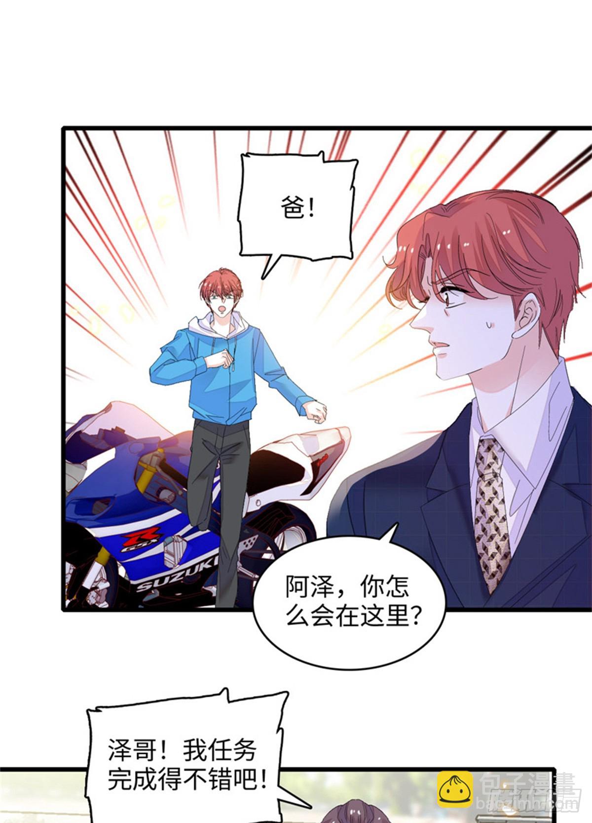 119 真相竟然是这样！-第120话