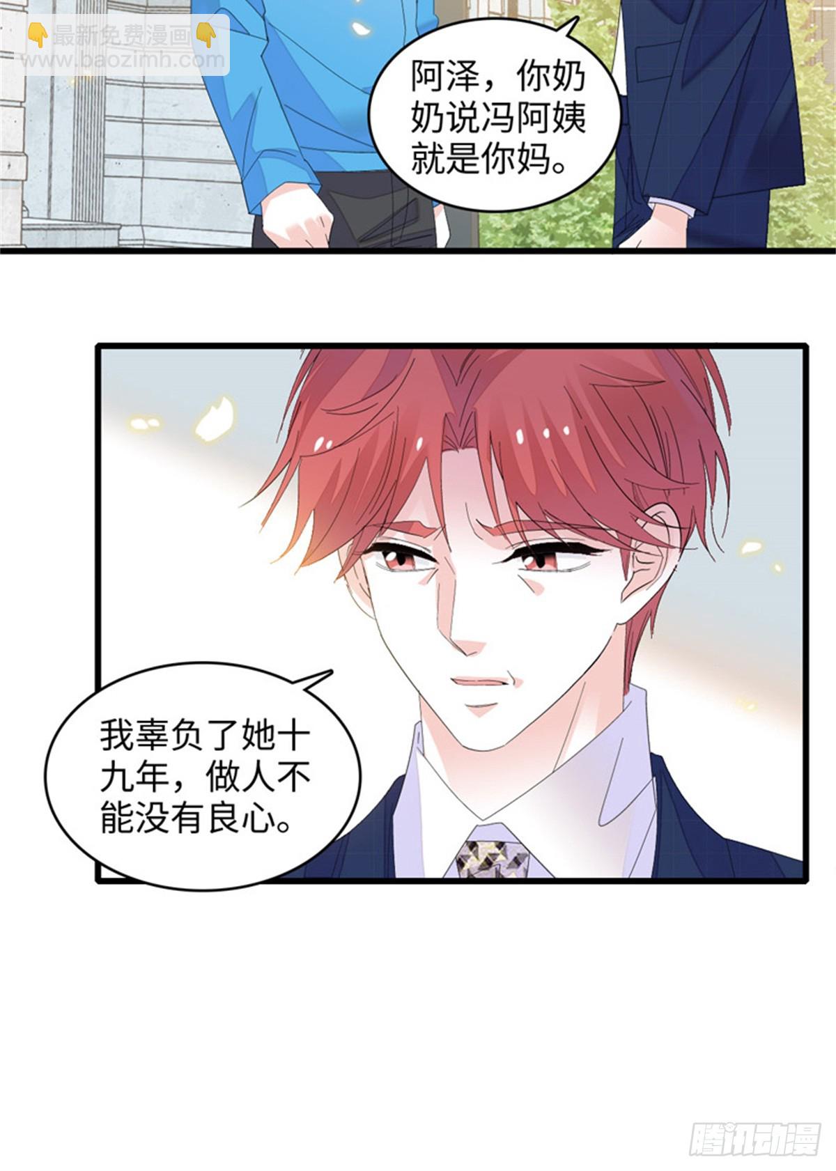 119 真相竟然是这样！-第120话