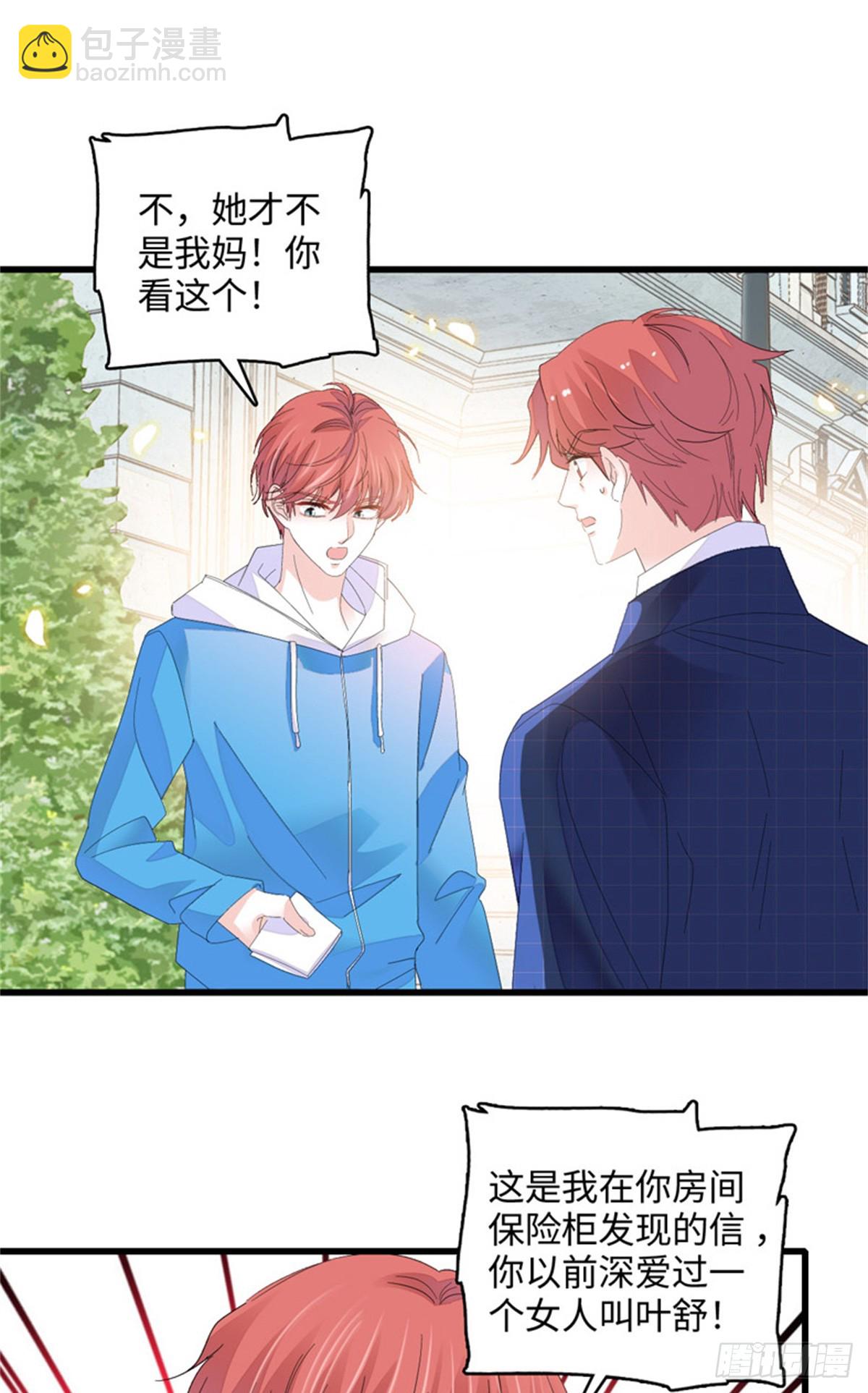 119 真相竟然是这样！-第120话