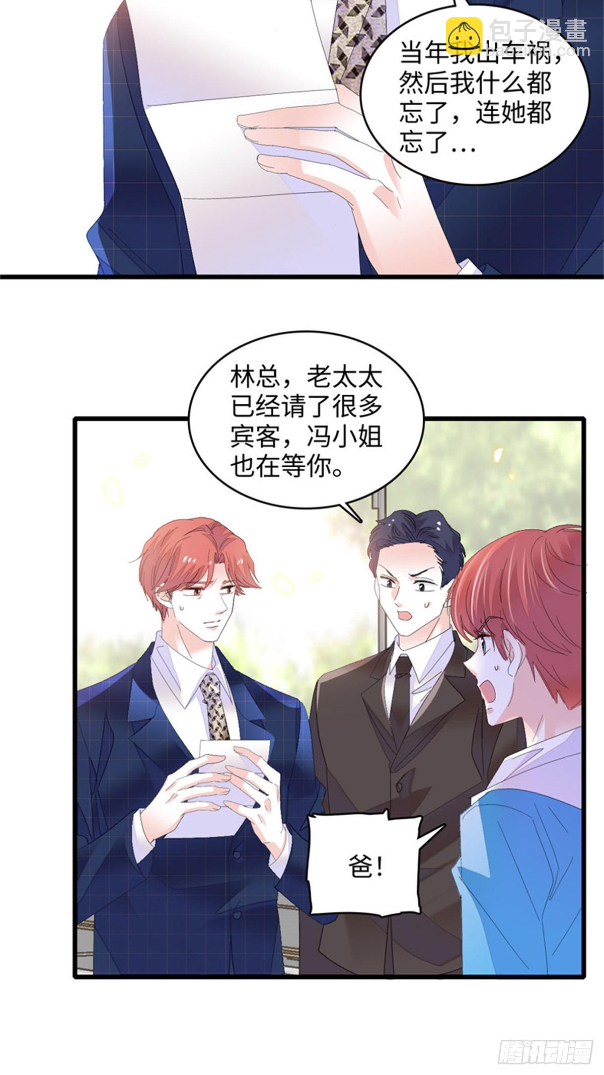 119 真相竟然是这样！-第120话