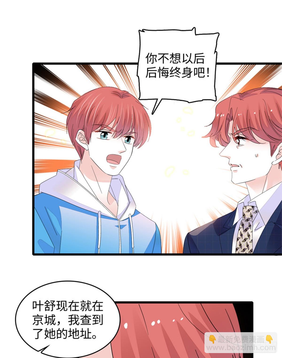 119 真相竟然是这样！-第120话