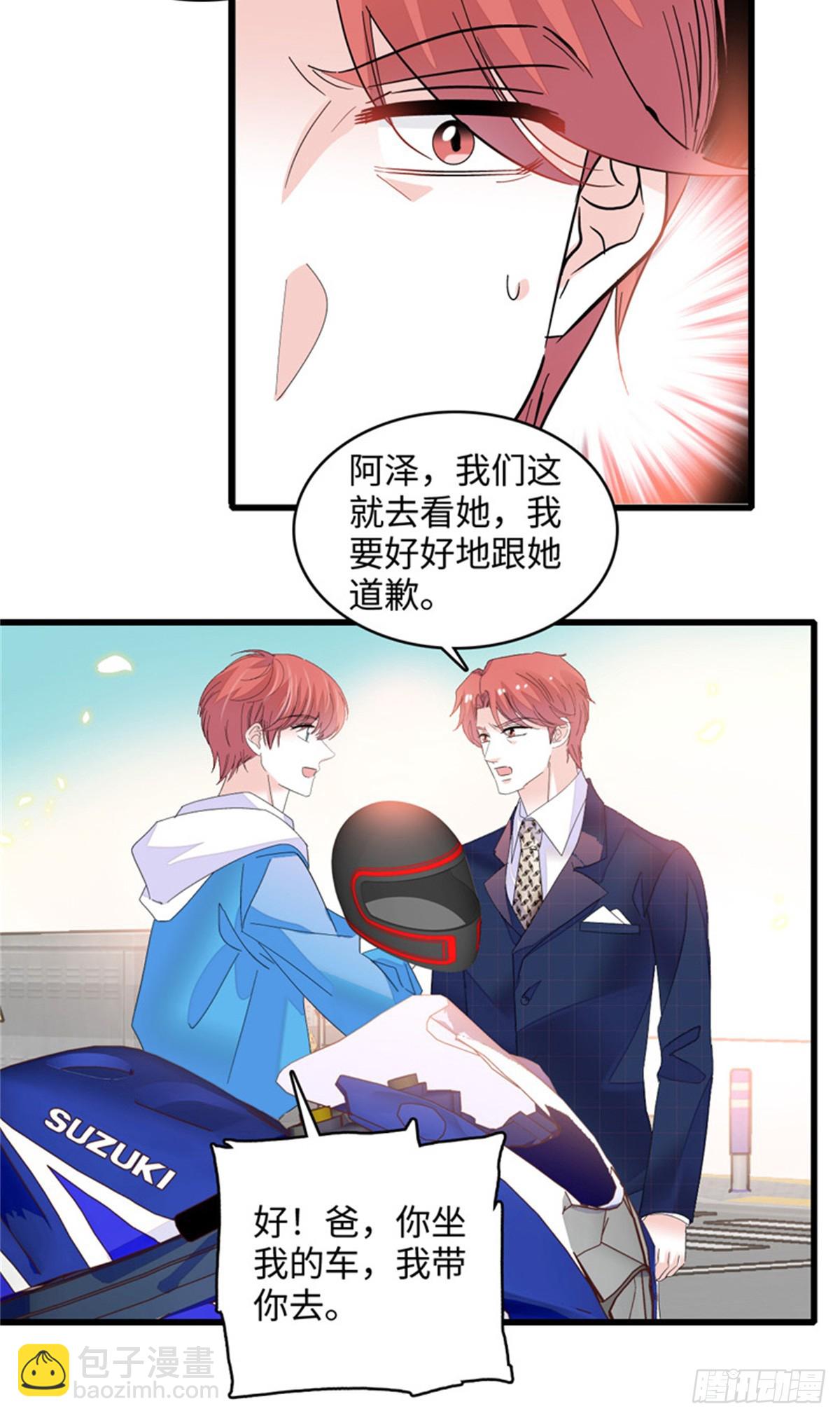 119 真相竟然是这样！-第120话