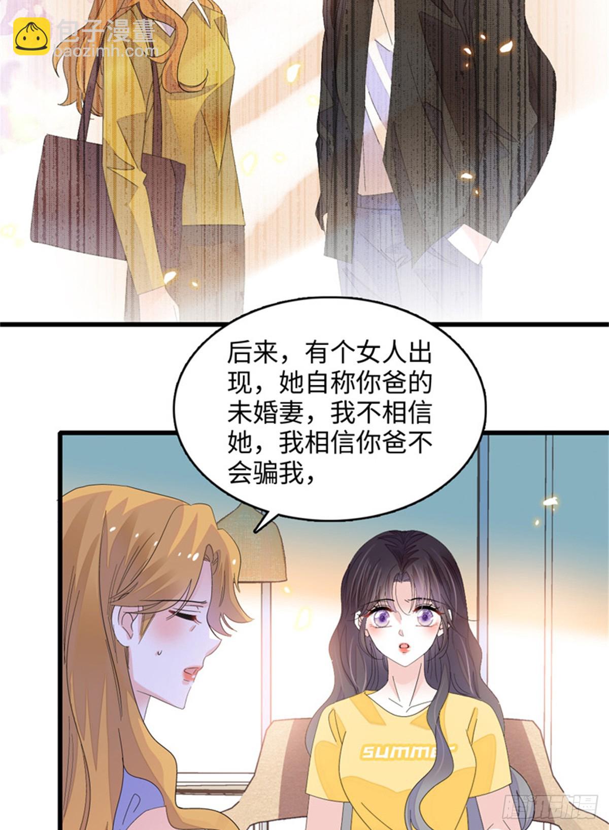 119 真相竟然是这样！-第120话