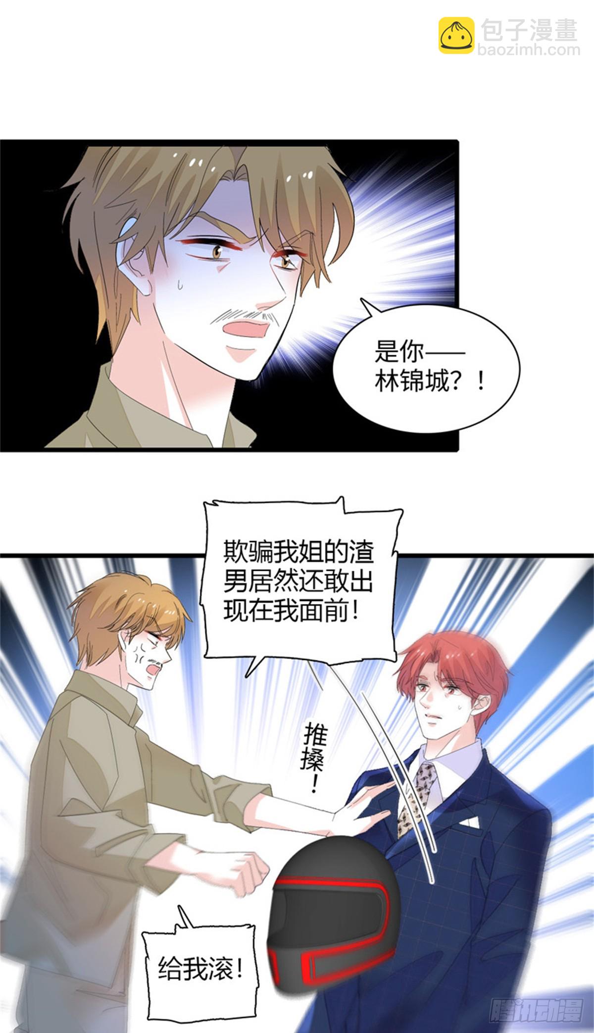 119 真相竟然是这样！-第120话