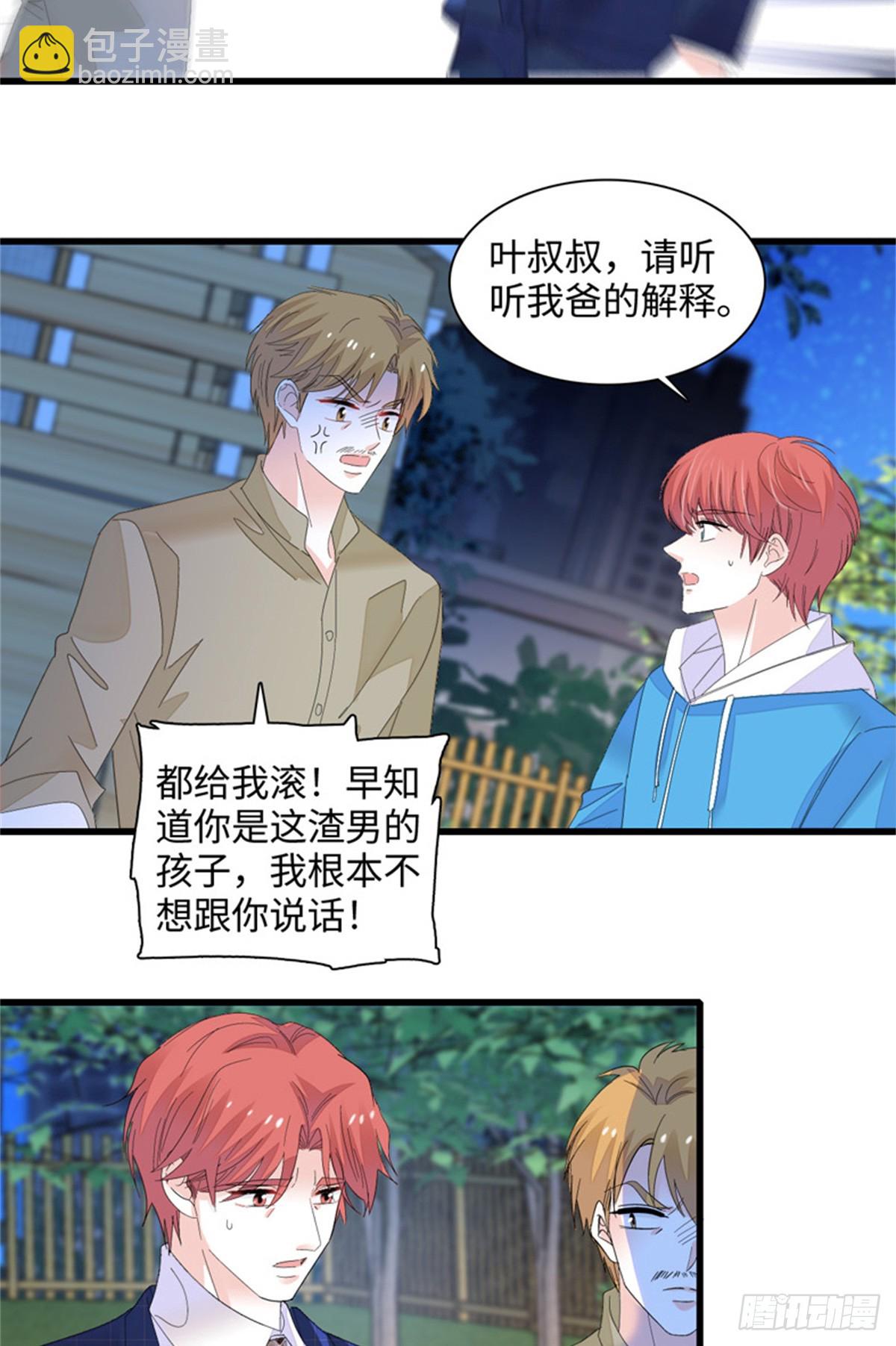 119 真相竟然是这样！-第120话