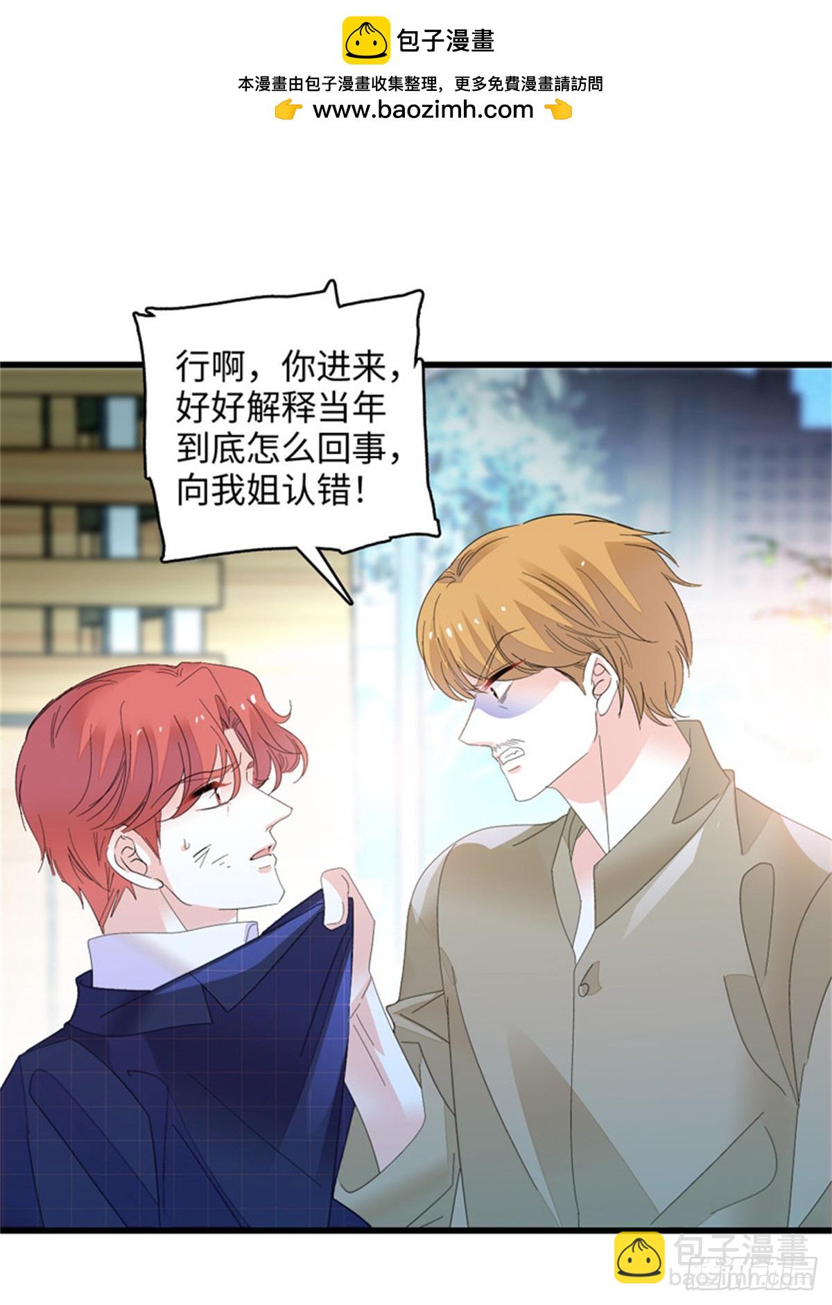 119 真相竟然是这样！-第120话