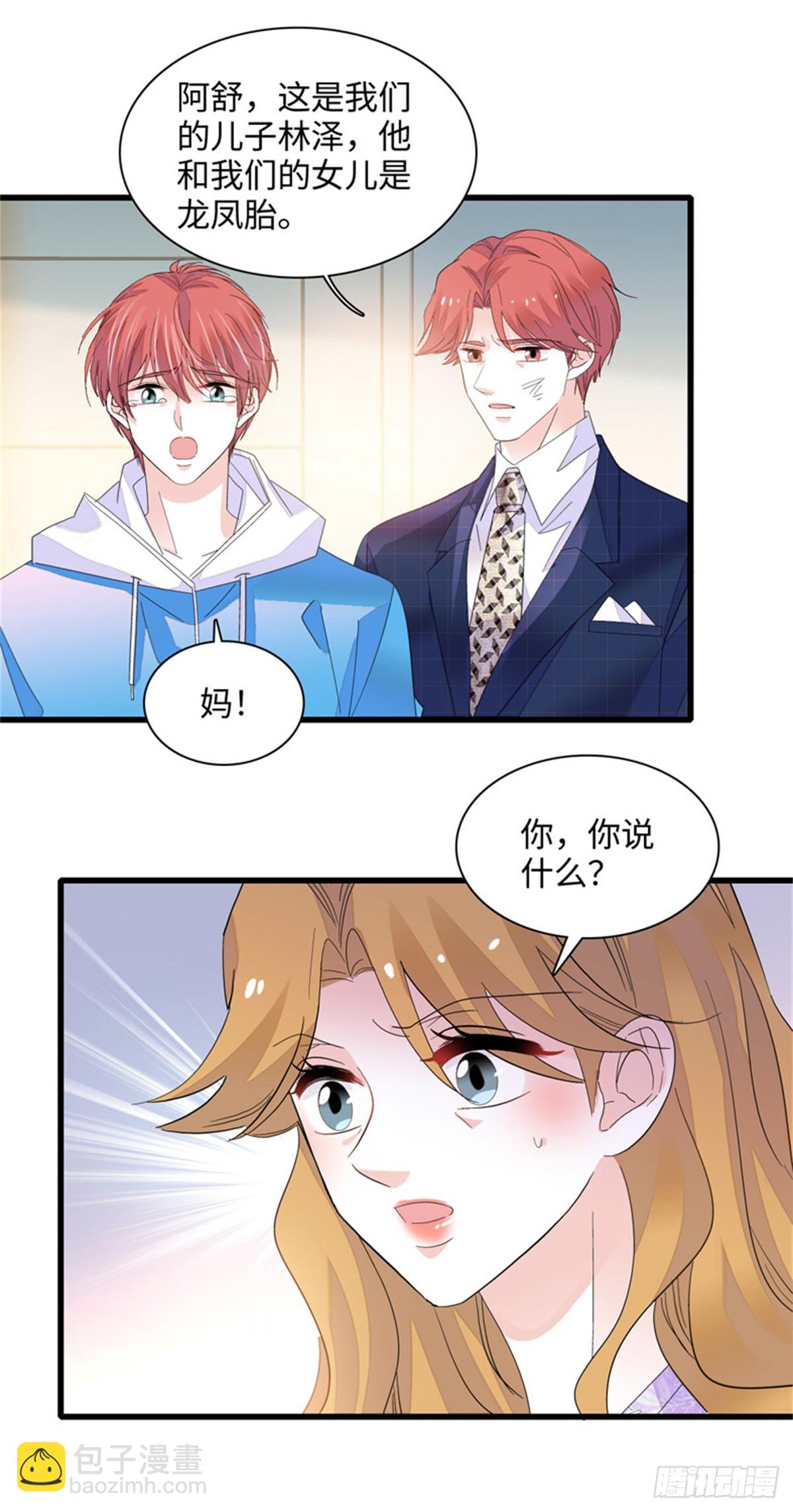 119 真相竟然是这样！-第120话