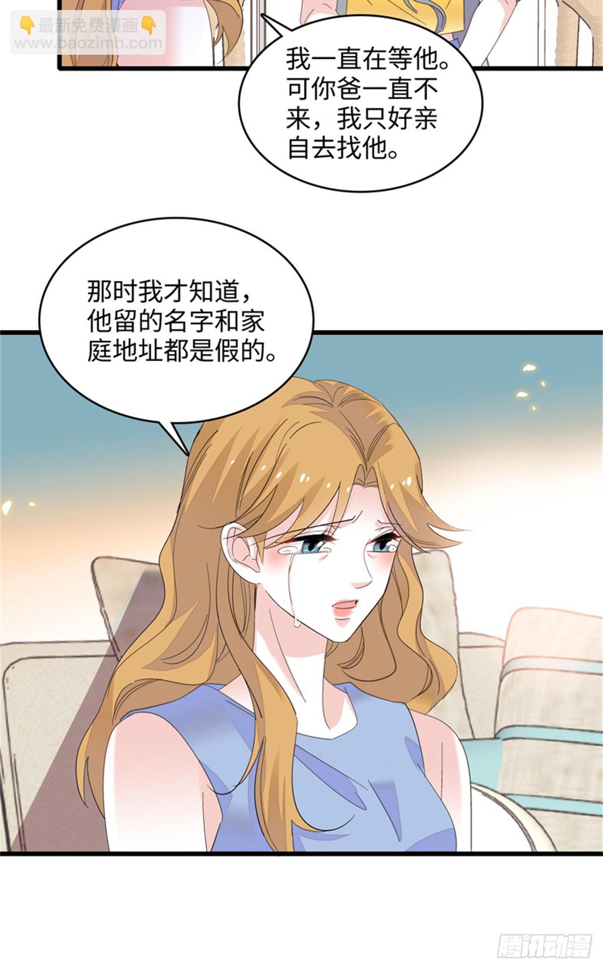 119 真相竟然是这样！-第120话