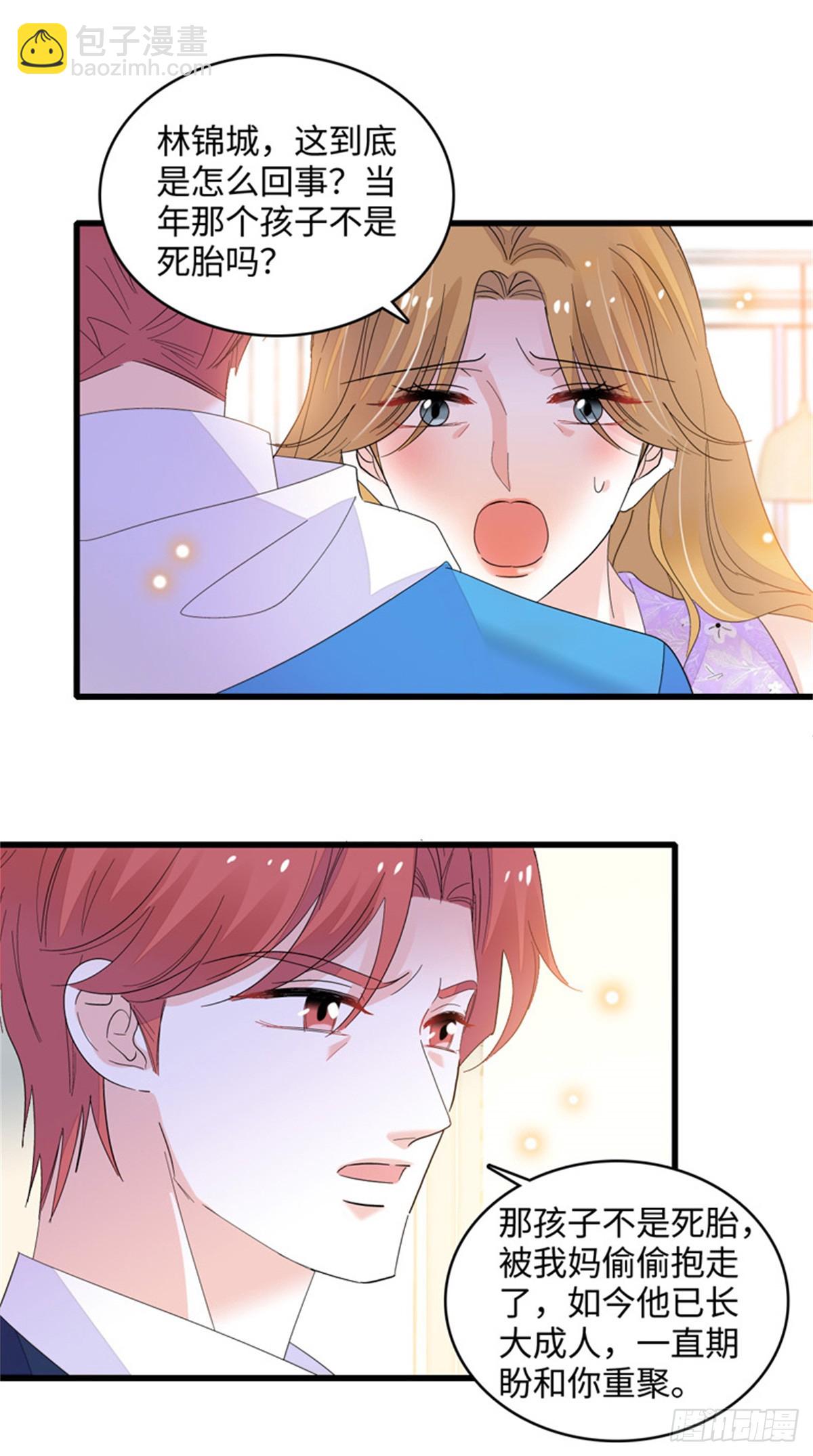 119 真相竟然是这样！-第120话