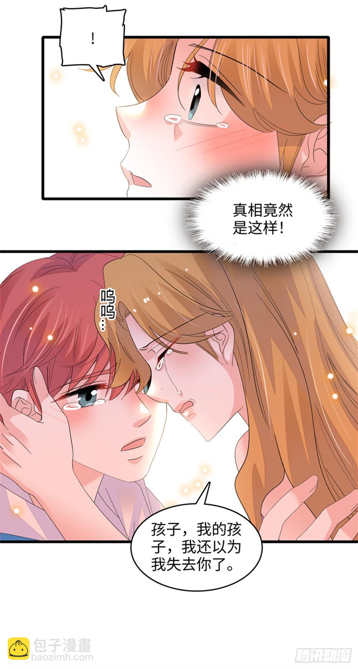 119 真相竟然是这样！-第120话