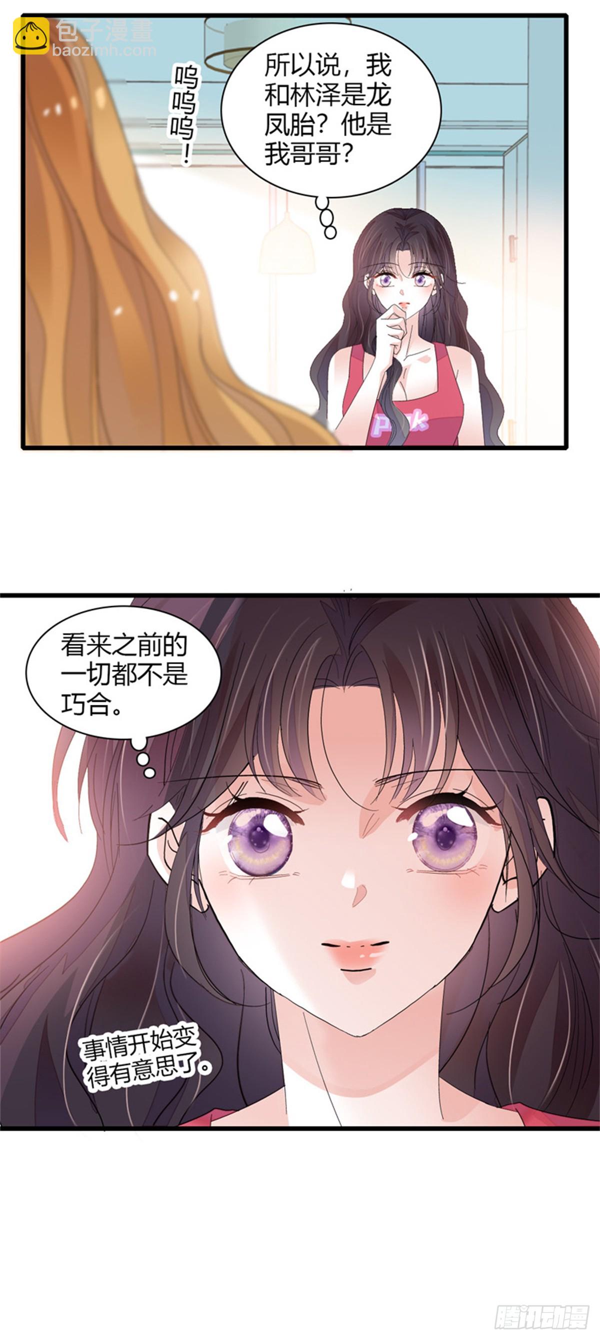 119 真相竟然是这样！-第120话