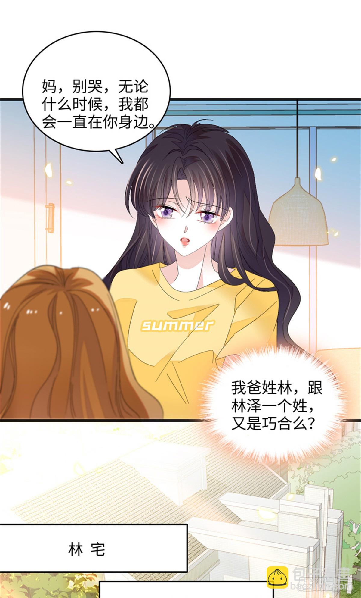 119 真相竟然是这样！-第120话