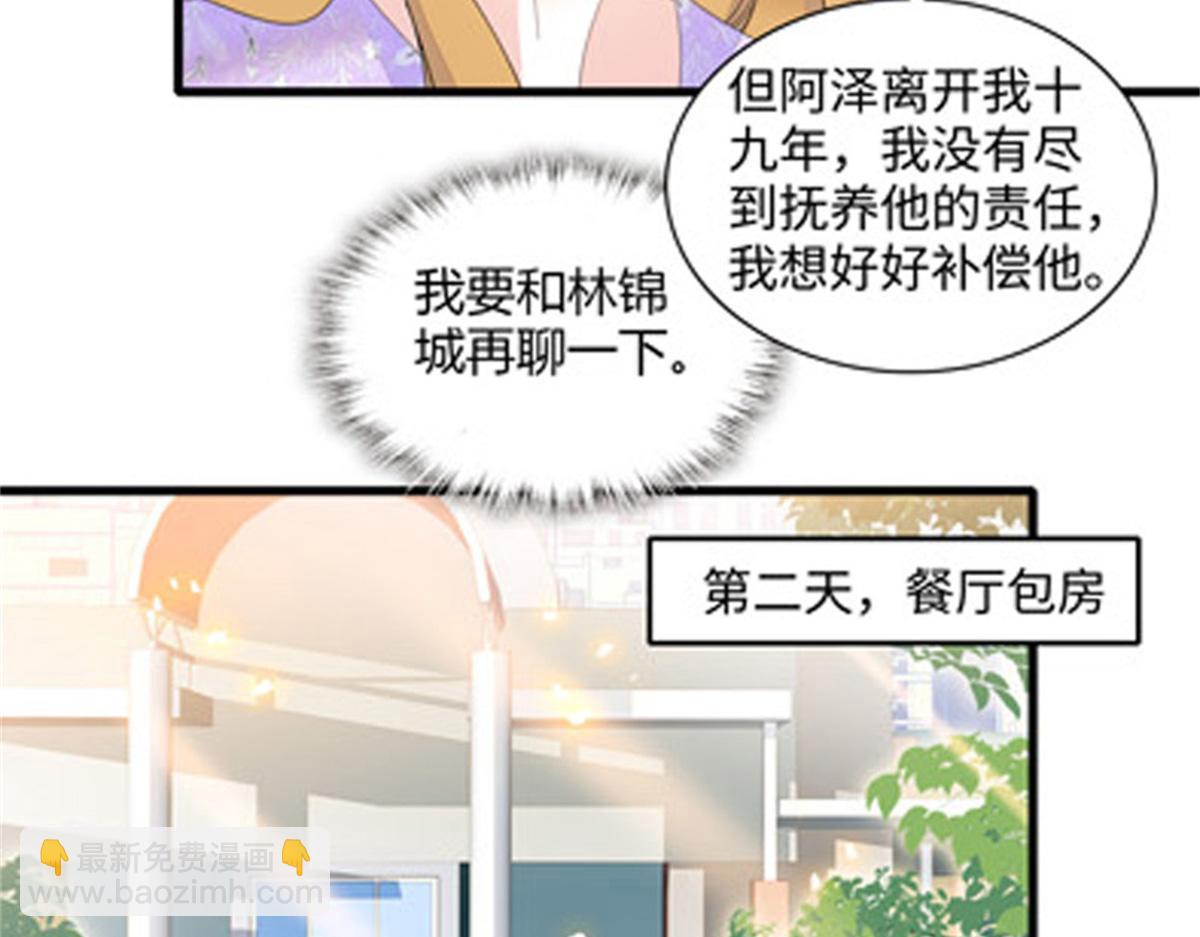 121 我不同意(1/3)-第122话