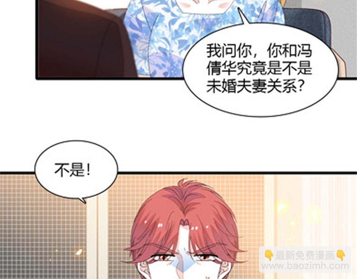 121 我不同意(1/3)-第122话