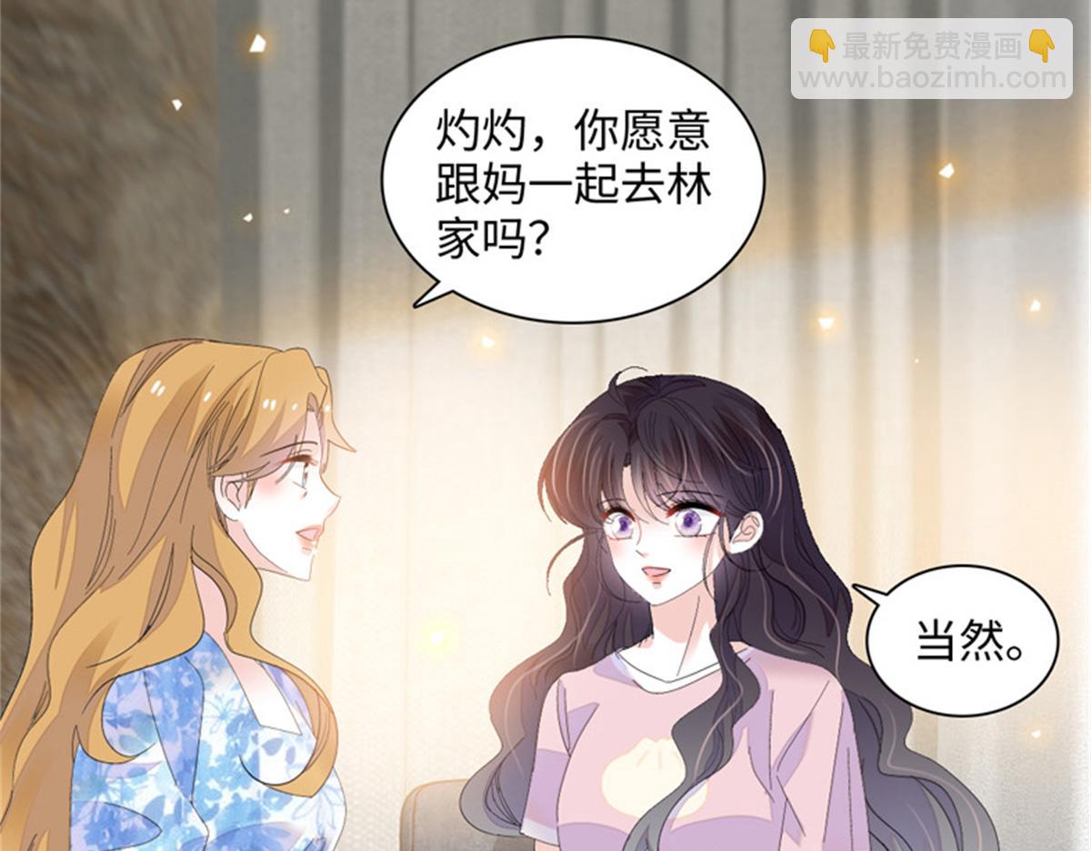 121 我不同意(1/3)-第122话