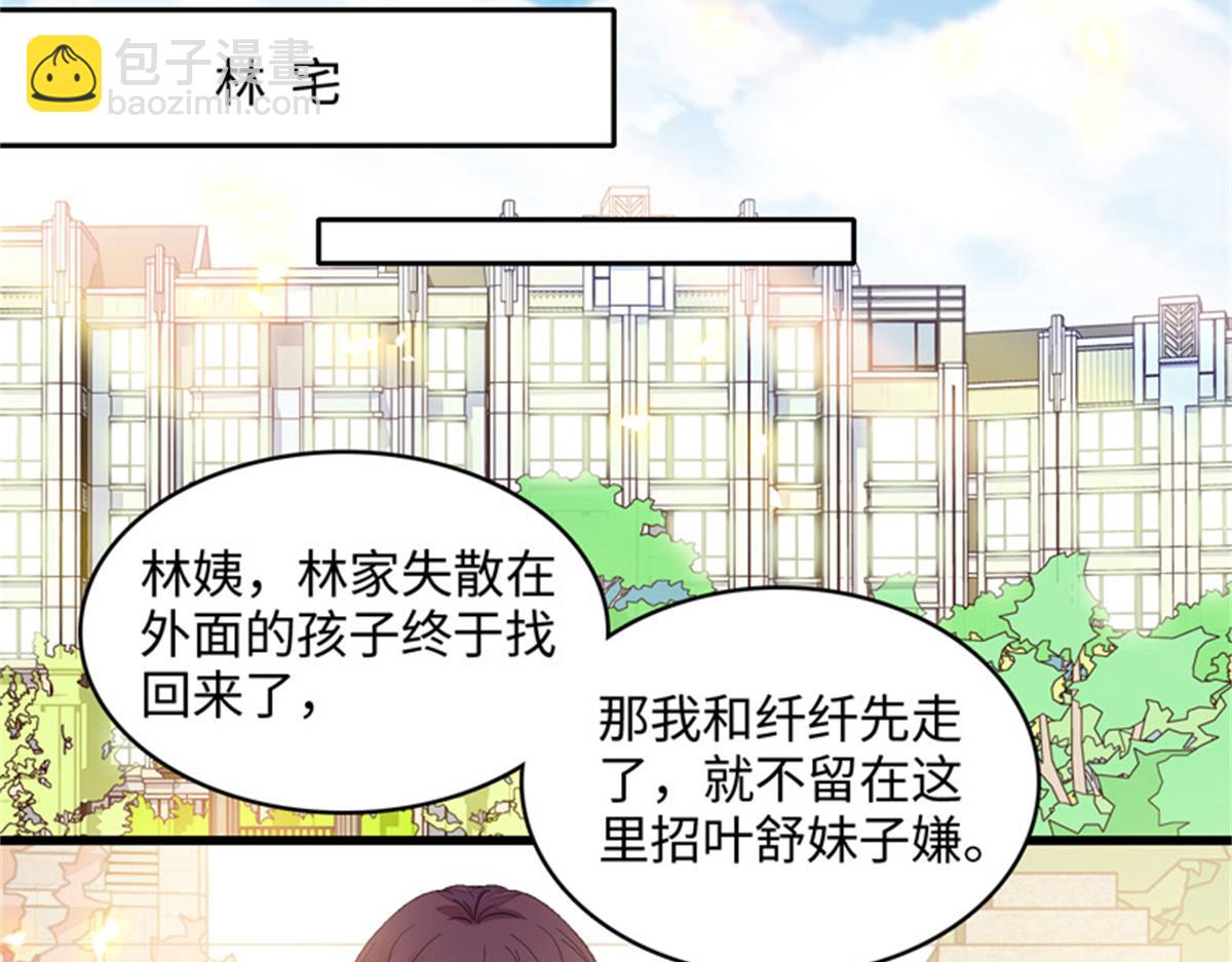 121 我不同意(1/3)-第122话