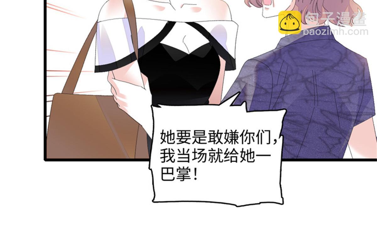 121 我不同意(1/3)-第122话