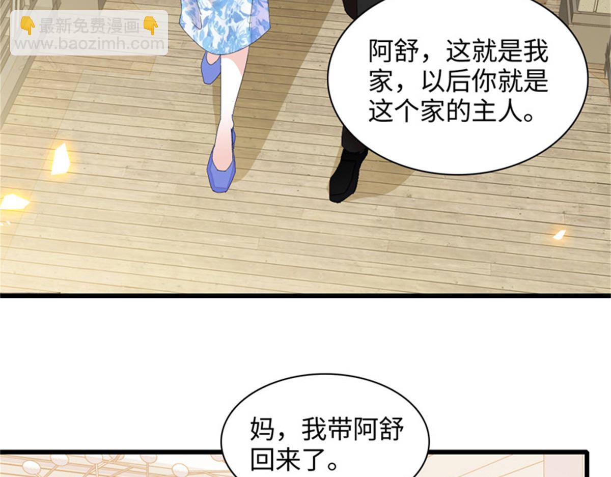 121 我不同意(1/3)-第122话