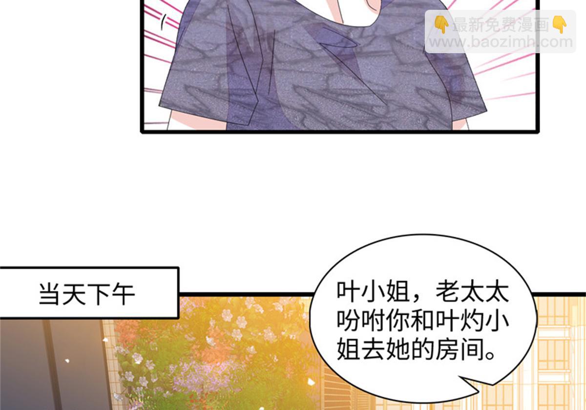 121 我不同意(1/3)-第122话