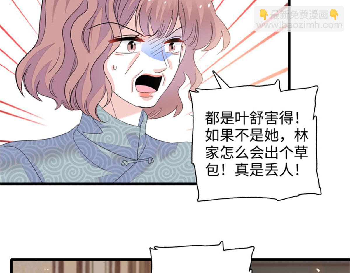 121 我不同意(1/3)-第122话