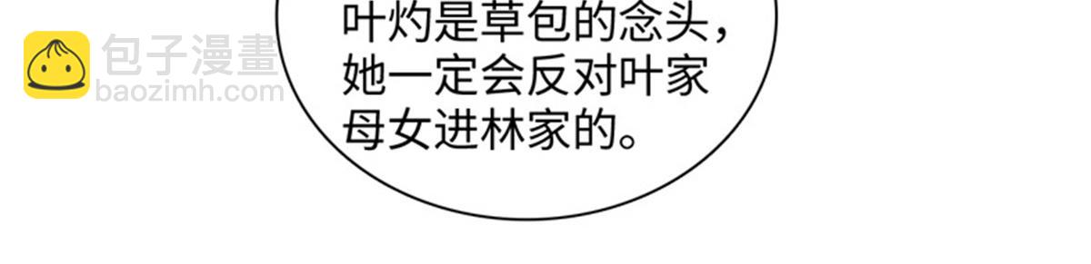 121 我不同意(1/3)-第122话