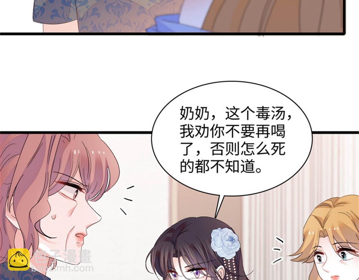 123 下场(1/2)-第124话