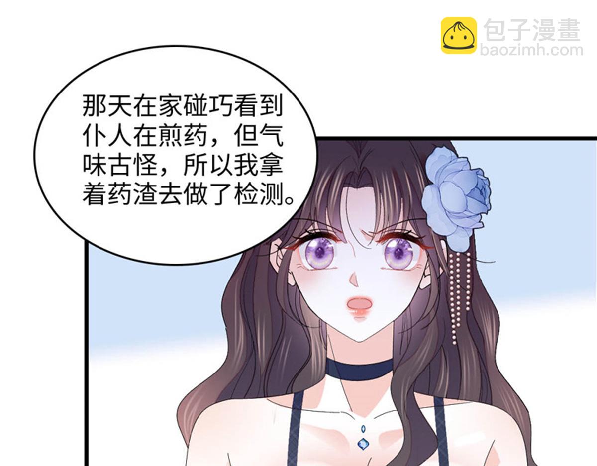 123 下场(1/2)-第124话