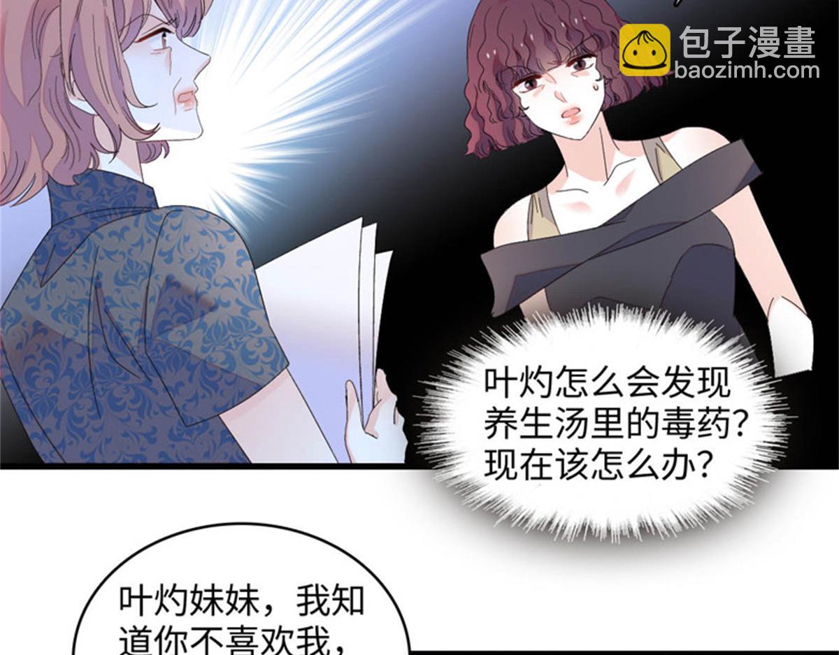 123 下场(1/2)-第124话