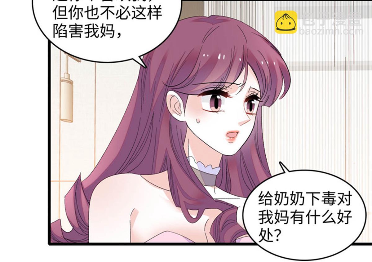 123 下场(1/2)-第124话