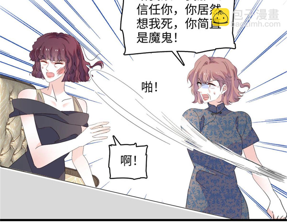 123 下场(1/2)-第124话