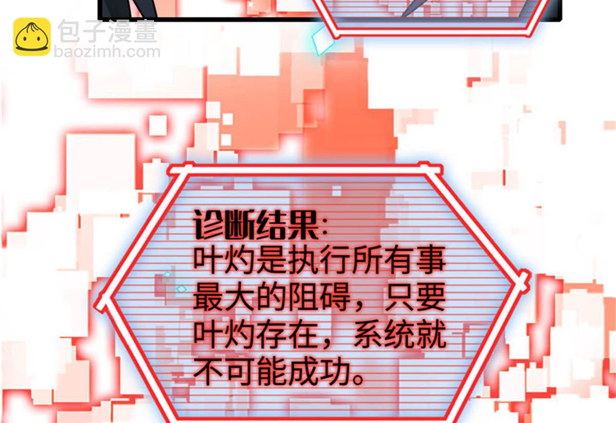 123 下场(1/2)-第124话