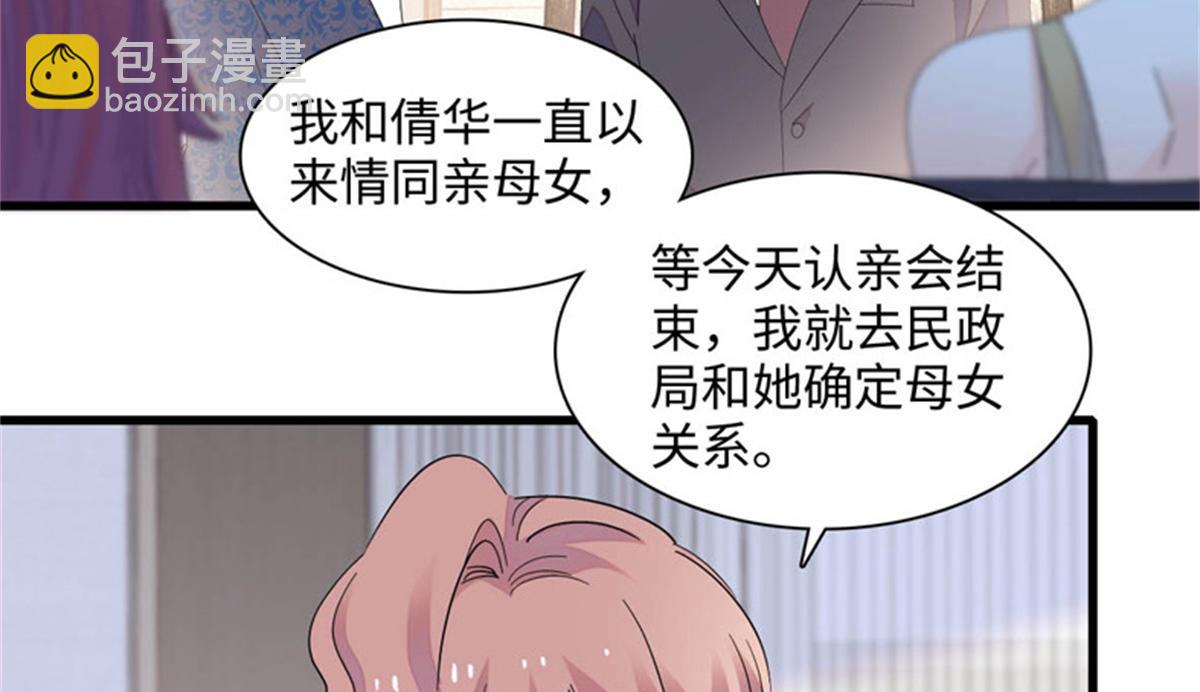 123 下场(1/2)-第124话