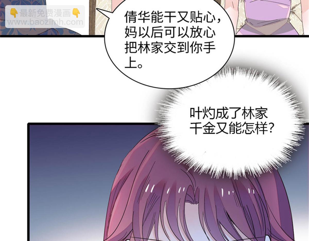 123 下场(1/2)-第124话