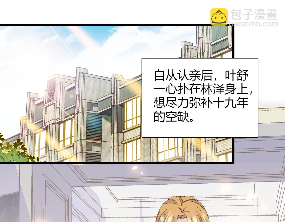 125 沉鱼登场(1/2)-第126话