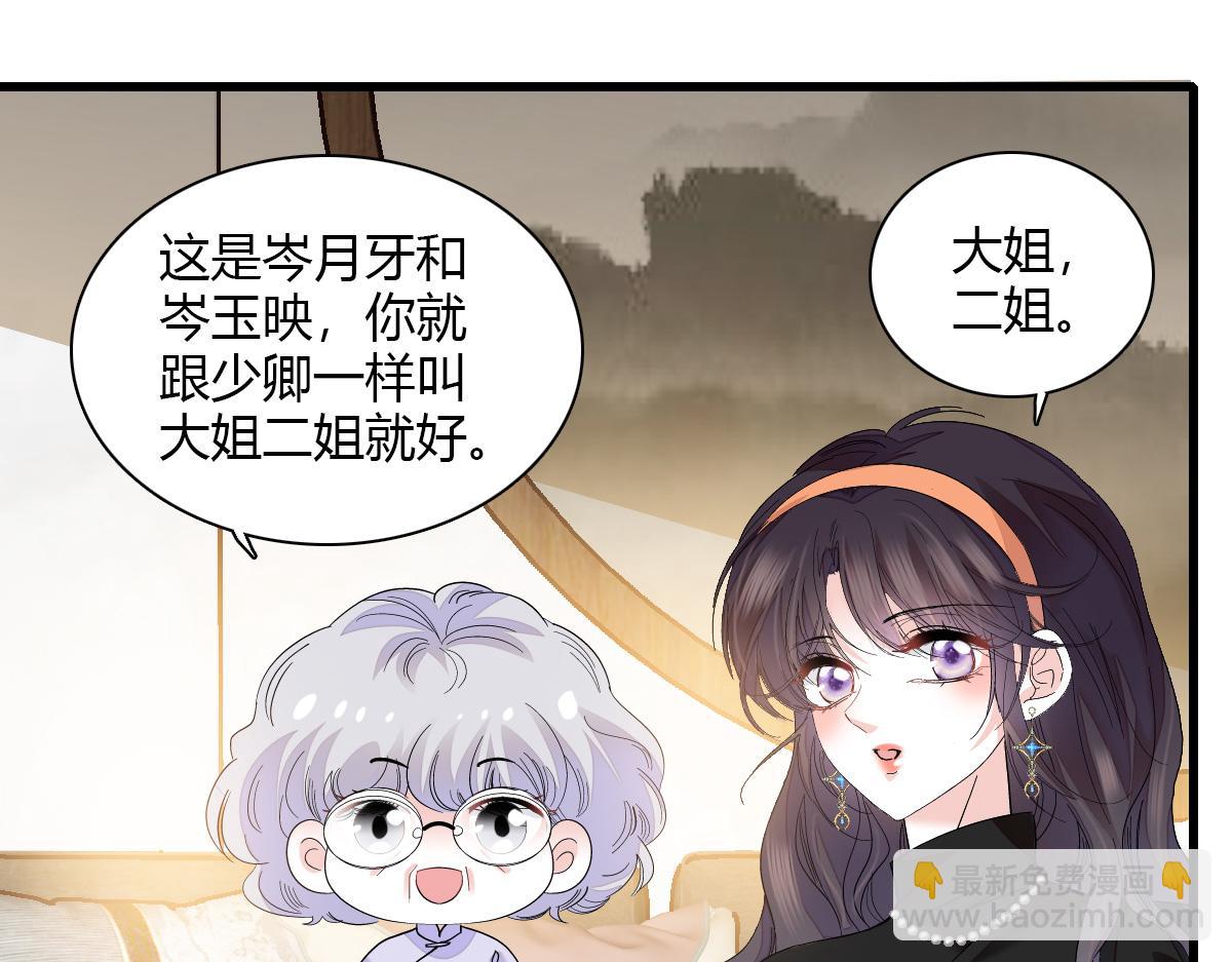 125 沉鱼登场(1/2)-第126话