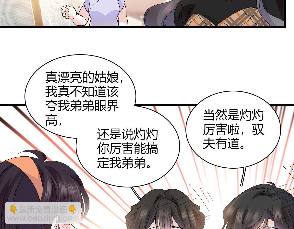 125 沉鱼登场(1/2)-第126话