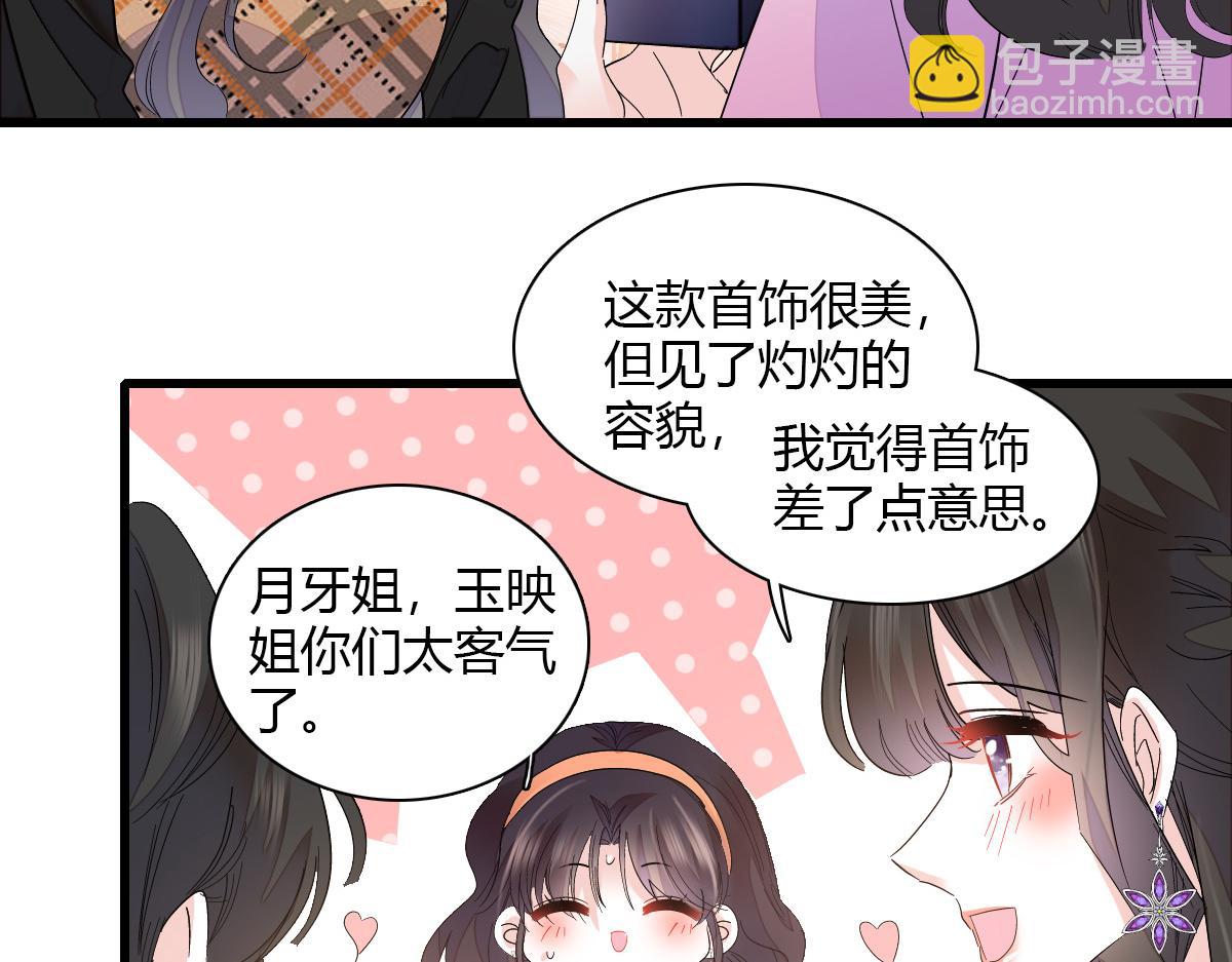 125 沉鱼登场(1/2)-第126话