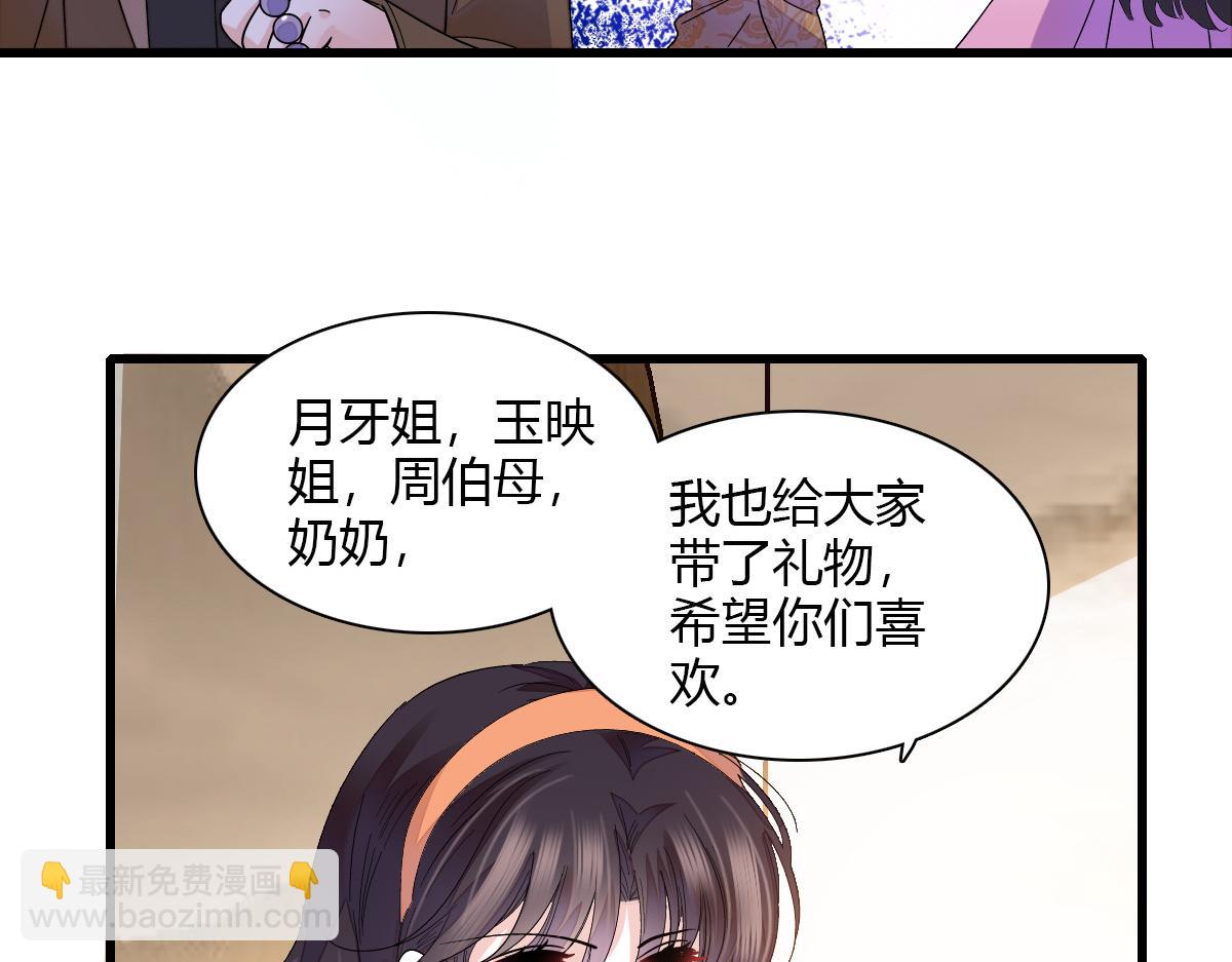 125 沉鱼登场(1/2)-第126话