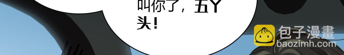 127 五丫头？(1/2)-第128话