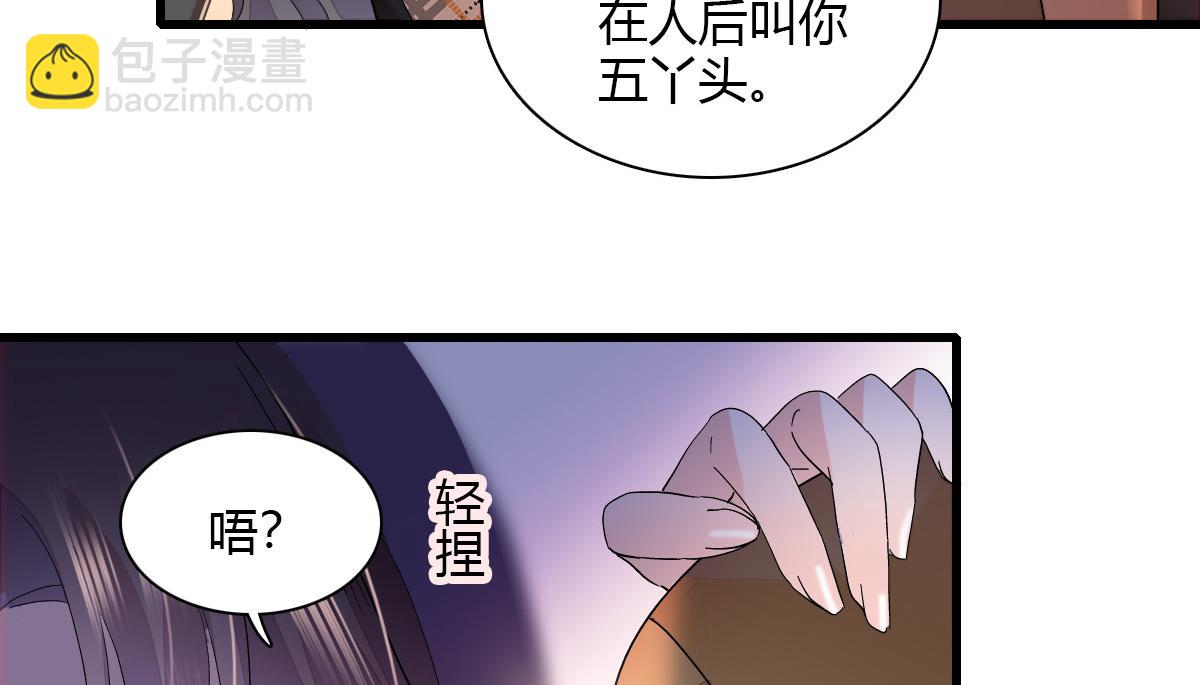 127 五丫头？(1/2)-第128话