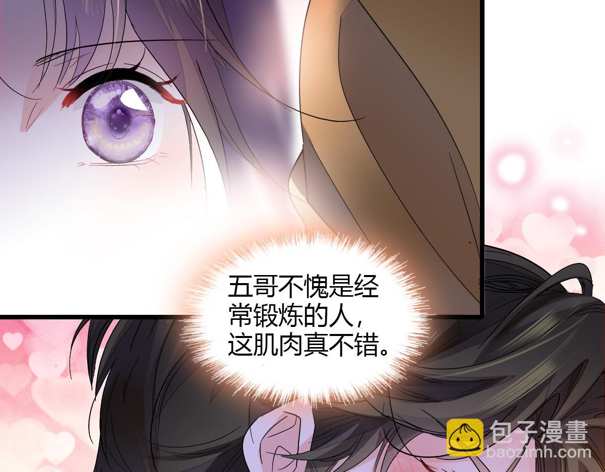 127 五丫头？(1/2)-第128话