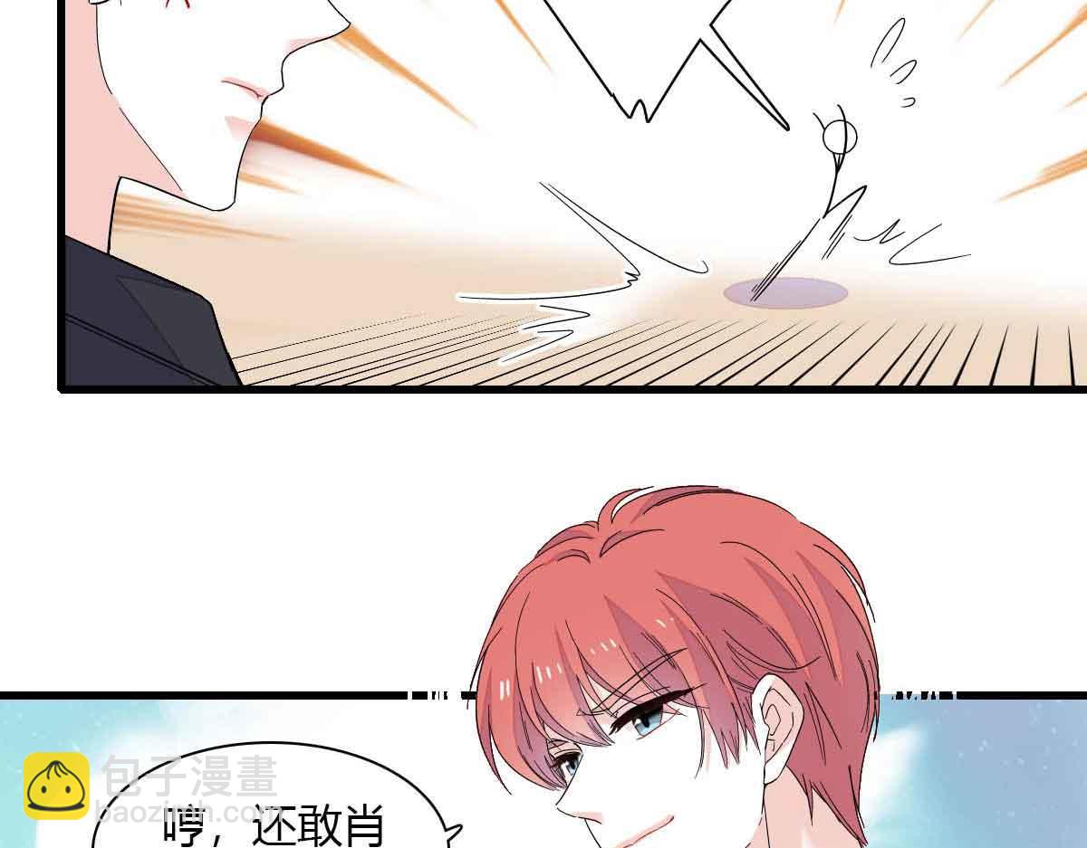 129  我有男朋友(1/2)-第130话