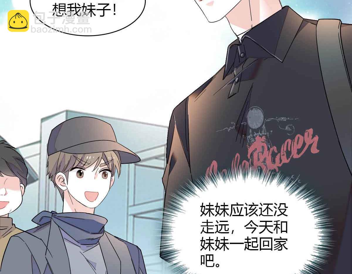 129  我有男朋友(1/2)-第130话