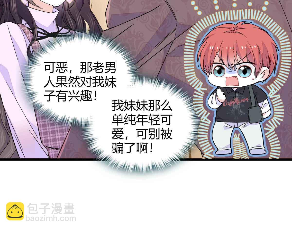 129  我有男朋友(1/2)-第130话