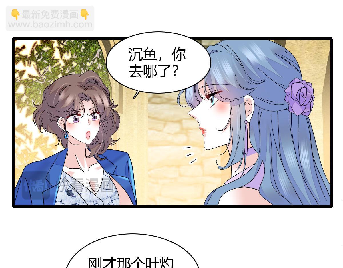 133 别碍事(1/2)-第134话