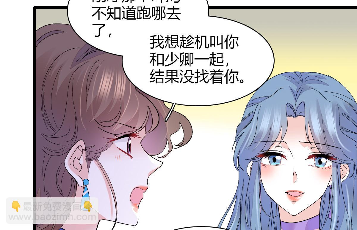 133 别碍事(1/2)-第134话