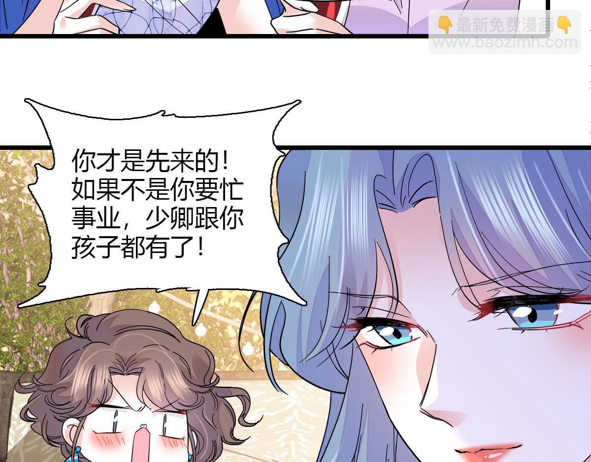 133 别碍事(1/2)-第134话