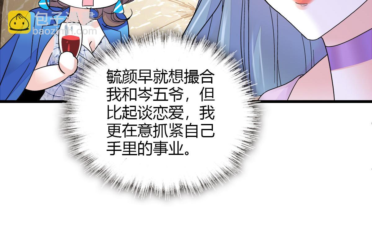 133 别碍事(1/2)-第134话