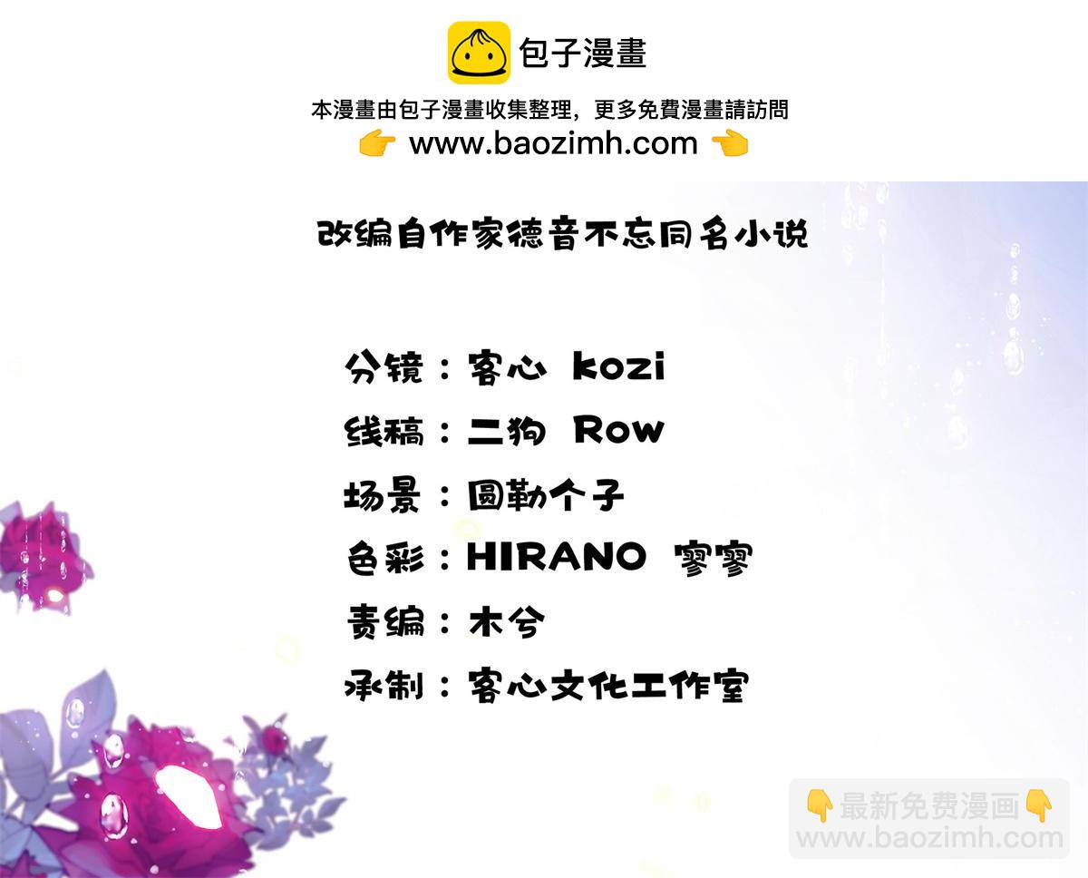 133 别碍事(1/2)-第134话